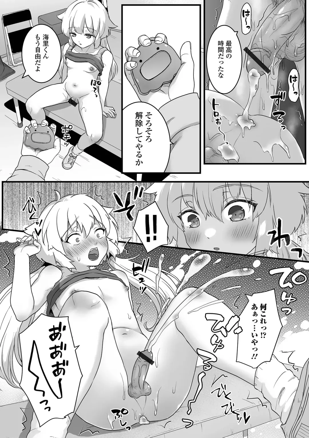 Otoko no Ko-llection! S AD 02 Jikan Teishi Otoko no Musume! Fhentai - Page 32