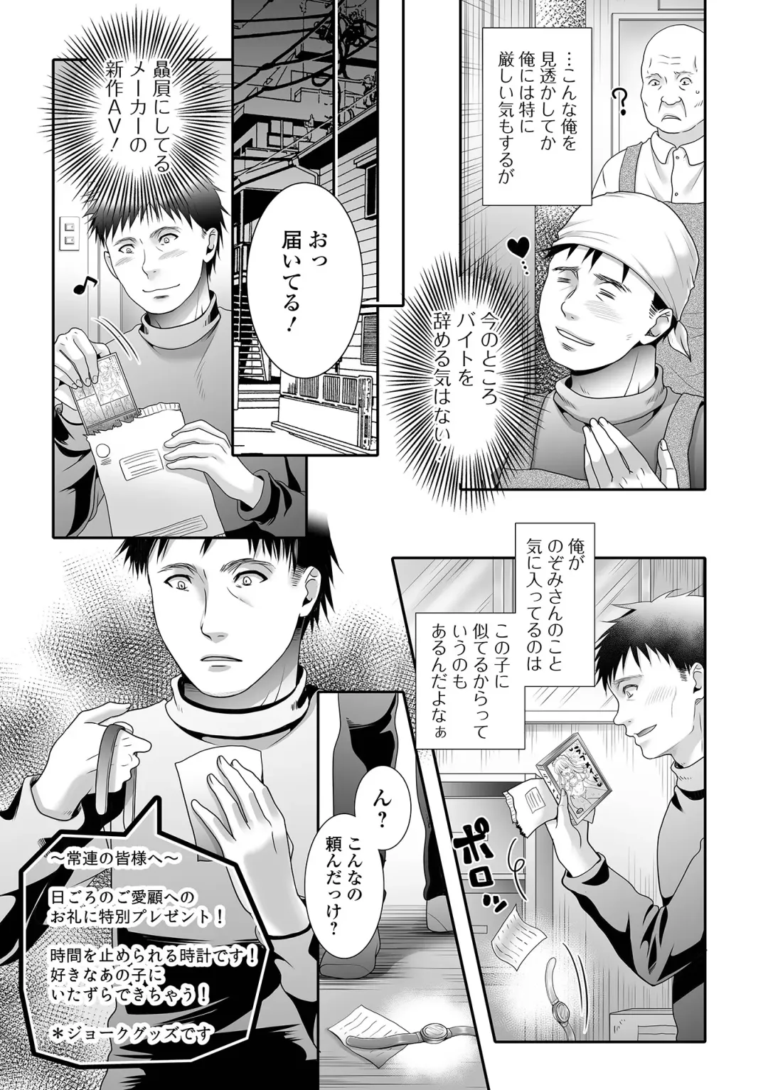 Otoko no Ko-llection! S AD 02 Jikan Teishi Otoko no Musume! Fhentai - Page 37