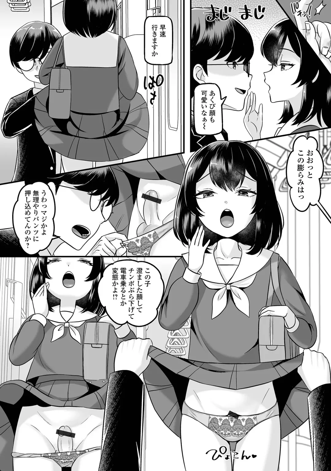 Otoko no Ko-llection! S AD 02 Jikan Teishi Otoko no Musume! Fhentai - Page 4