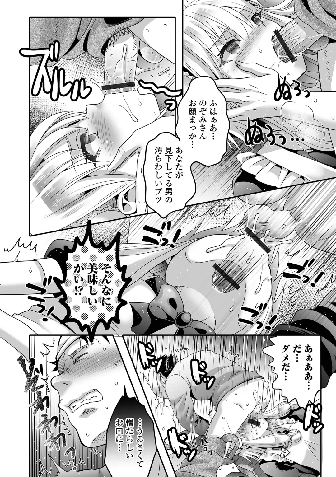 Otoko no Ko-llection! S AD 02 Jikan Teishi Otoko no Musume! Fhentai - Page 44