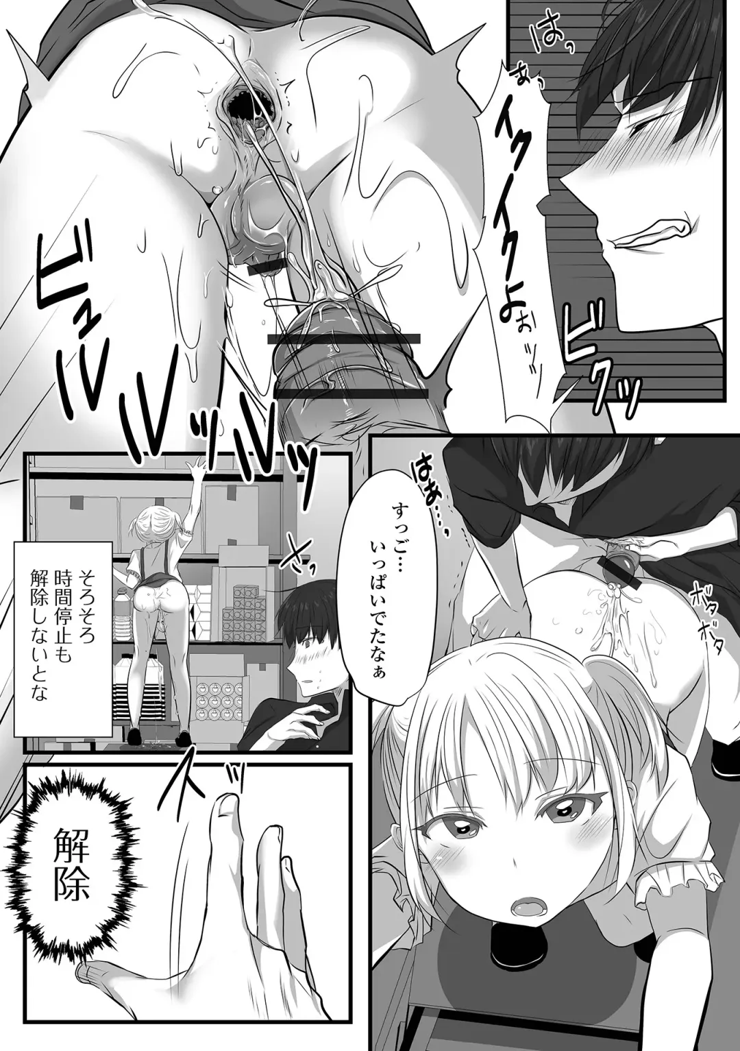 Otoko no Ko-llection! S AD 02 Jikan Teishi Otoko no Musume! Fhentai - Page 56