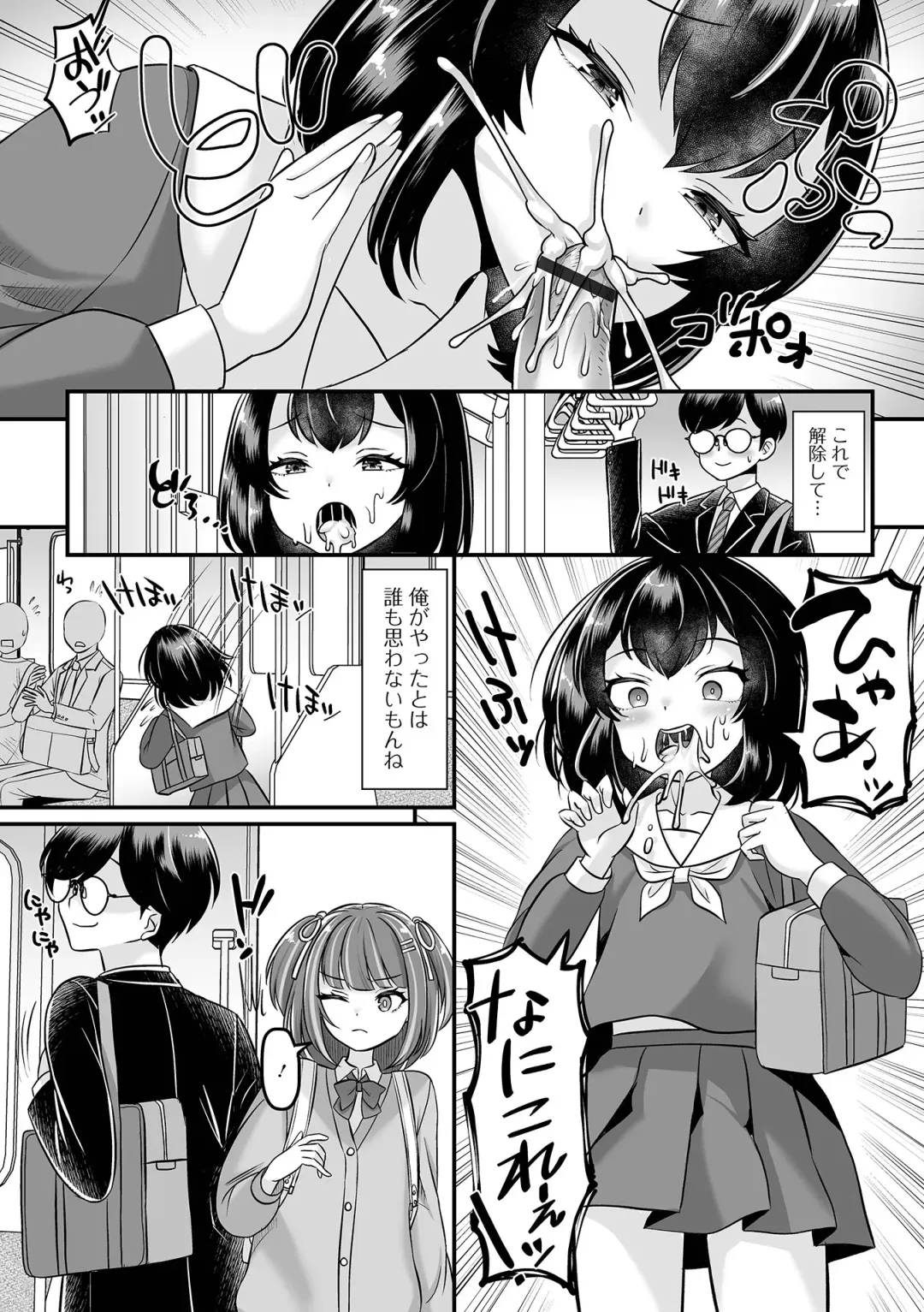 Otoko no Ko-llection! S AD 02 Jikan Teishi Otoko no Musume! Fhentai - Page 6