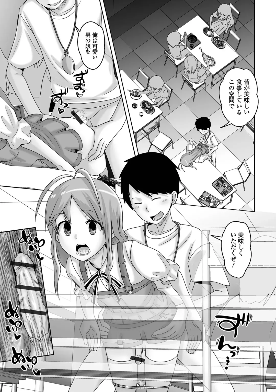 Otoko no Ko-llection! S AD 02 Jikan Teishi Otoko no Musume! Fhentai - Page 75