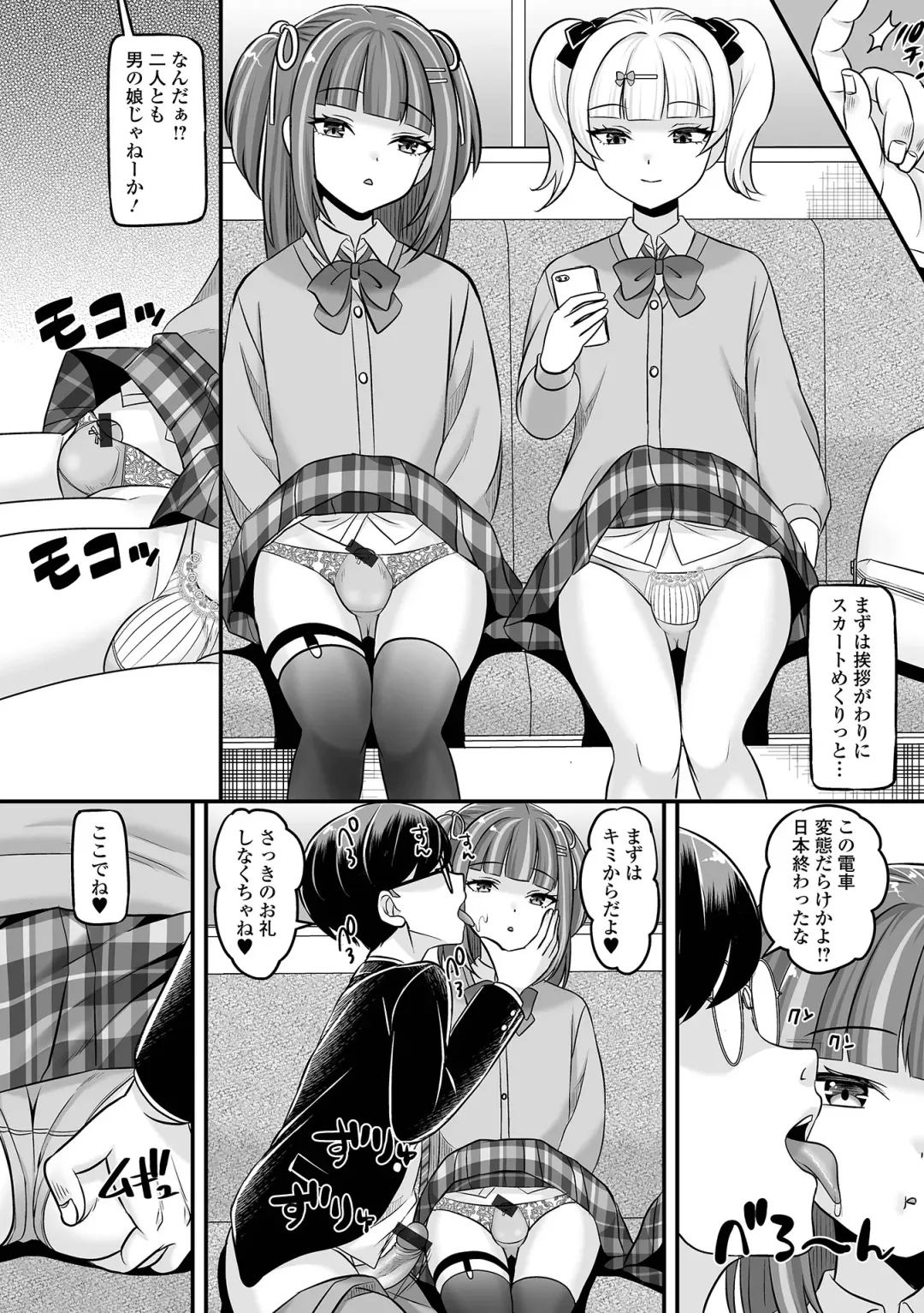 Otoko no Ko-llection! S AD 02 Jikan Teishi Otoko no Musume! Fhentai - Page 8
