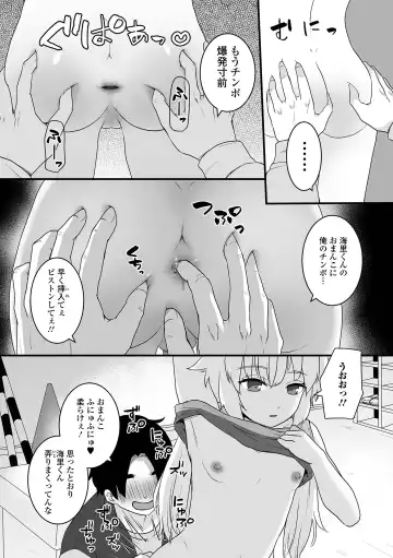 Otoko no Ko-llection! S AD 02 Jikan Teishi Otoko no Musume! Fhentai - Page 25