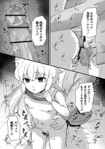 Otoko no Ko-llection! S AD 02 Jikan Teishi Otoko no Musume! Fhentai - Page 27