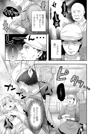 Otoko no Ko-llection! S AD 02 Jikan Teishi Otoko no Musume! Fhentai - Page 39