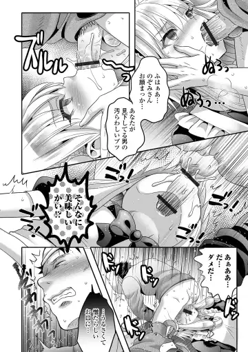 Otoko no Ko-llection! S AD 02 Jikan Teishi Otoko no Musume! Fhentai - Page 44