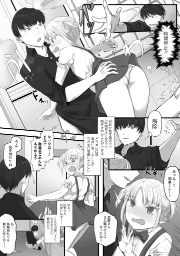 Otoko no Ko-llection! S AD 02 Jikan Teishi Otoko no Musume! Fhentai - Page 52