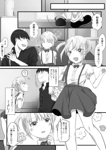 Otoko no Ko-llection! S AD 02 Jikan Teishi Otoko no Musume! Fhentai - Page 58