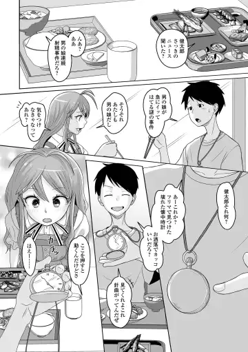 Otoko no Ko-llection! S AD 02 Jikan Teishi Otoko no Musume! Fhentai - Page 68
