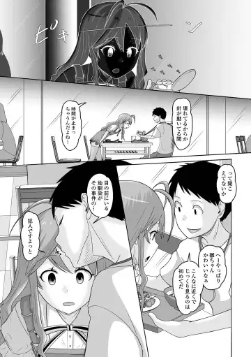 Otoko no Ko-llection! S AD 02 Jikan Teishi Otoko no Musume! Fhentai - Page 69