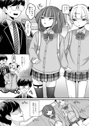 Otoko no Ko-llection! S AD 02 Jikan Teishi Otoko no Musume! Fhentai - Page 7