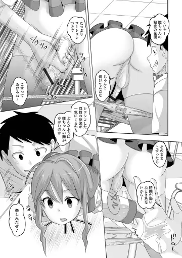 Otoko no Ko-llection! S AD 02 Jikan Teishi Otoko no Musume! Fhentai - Page 71