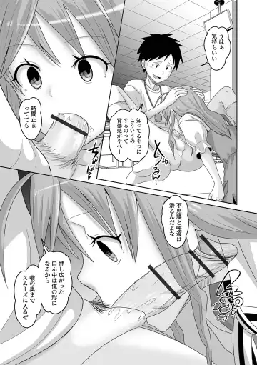 Otoko no Ko-llection! S AD 02 Jikan Teishi Otoko no Musume! Fhentai - Page 73
