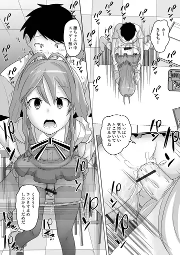 Otoko no Ko-llection! S AD 02 Jikan Teishi Otoko no Musume! Fhentai - Page 76