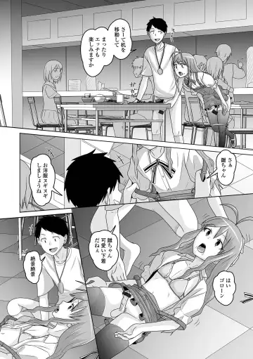 Otoko no Ko-llection! S AD 02 Jikan Teishi Otoko no Musume! Fhentai - Page 78