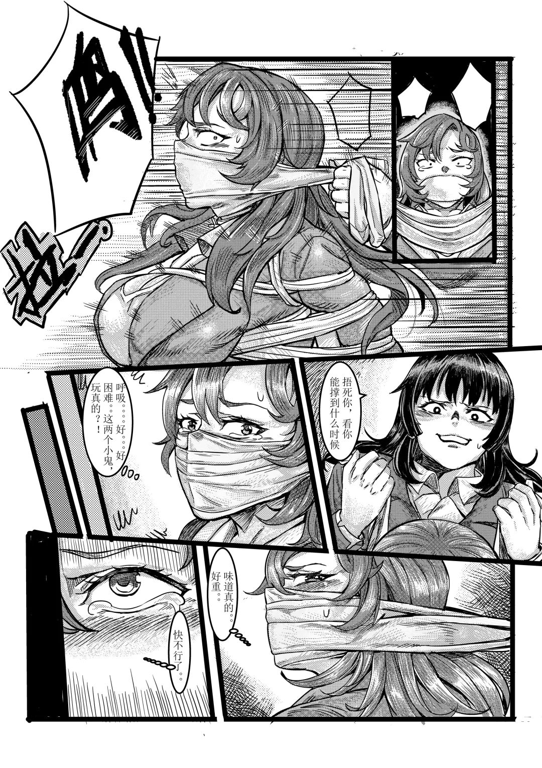 [Tsugumi] 废弃公寓里的侦探小姐 Fhentai - Page 7