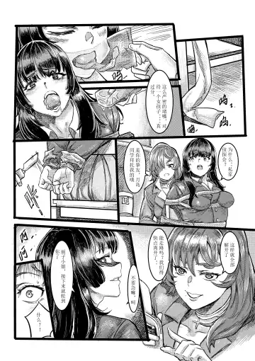 [Tsugumi] 废弃公寓里的侦探小姐 Fhentai - Page 3