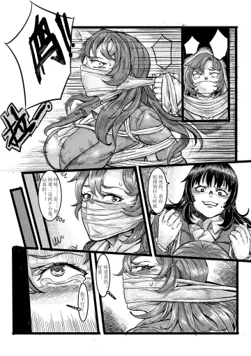 [Tsugumi] 废弃公寓里的侦探小姐 Fhentai - Page 7