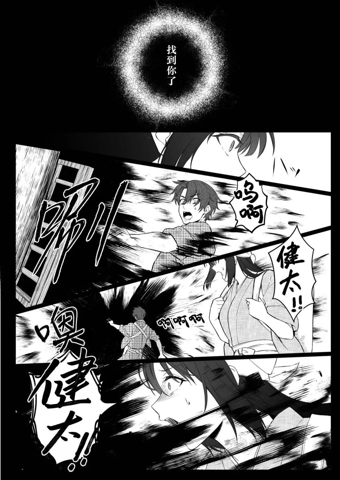sokubaku-kei kamisama wa ko-tsukuri o shomo su | 束缚系神明想要子嗣 Fhentai - Page 17