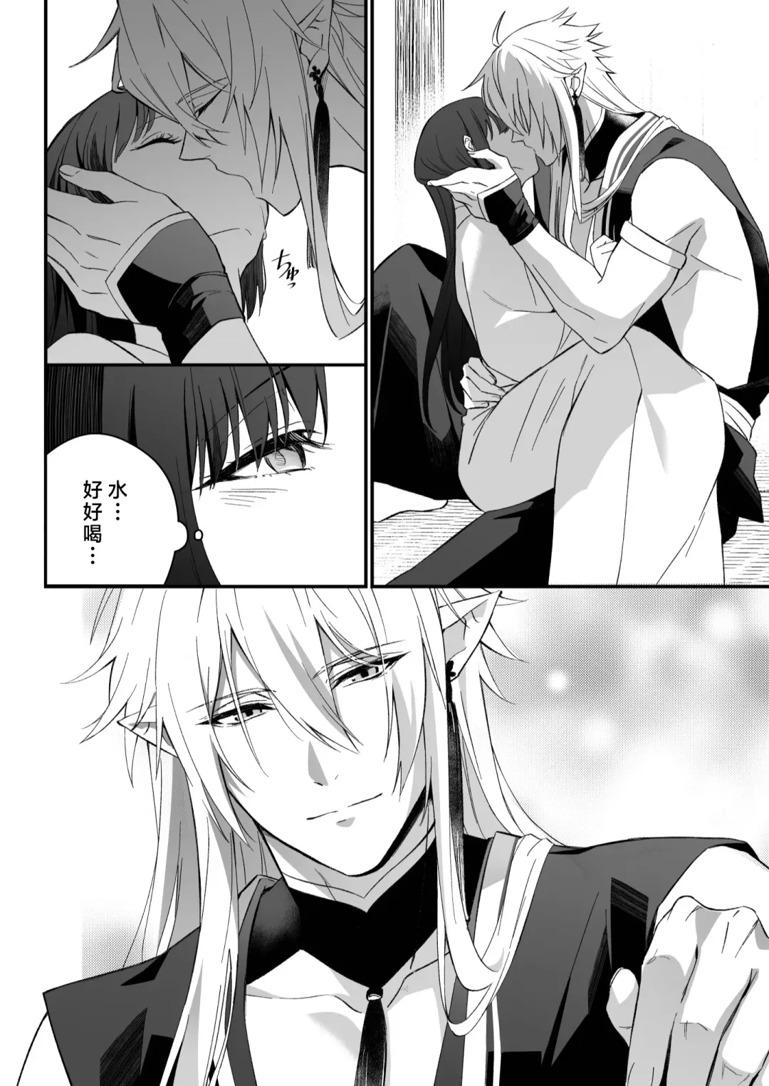 sokubaku-kei kamisama wa ko-tsukuri o shomo su | 束缚系神明想要子嗣 Fhentai - Page 45