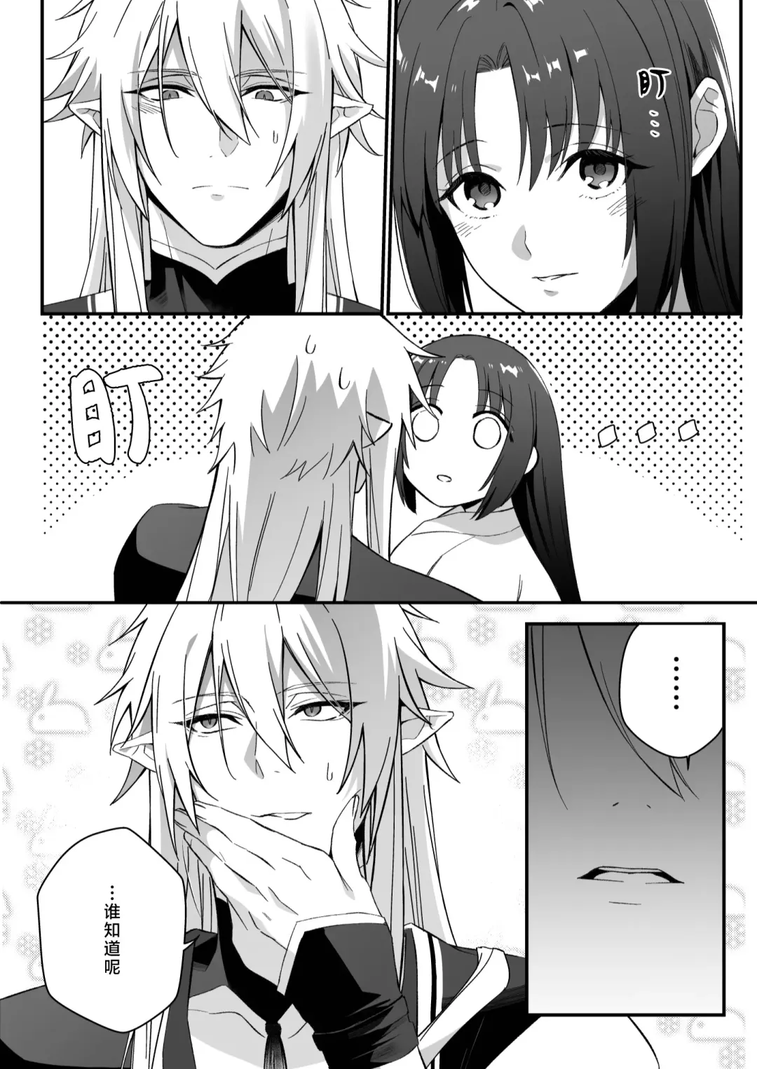 sokubaku-kei kamisama wa ko-tsukuri o shomo su | 束缚系神明想要子嗣 Fhentai - Page 47