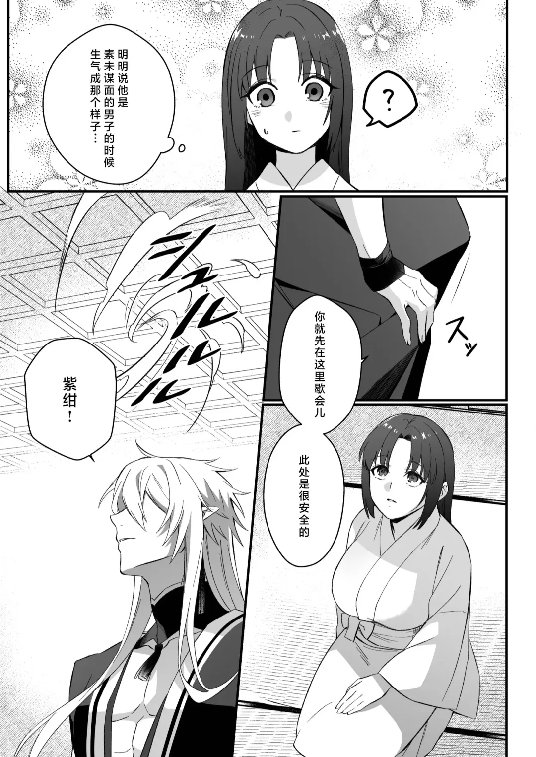 sokubaku-kei kamisama wa ko-tsukuri o shomo su | 束缚系神明想要子嗣 Fhentai - Page 48