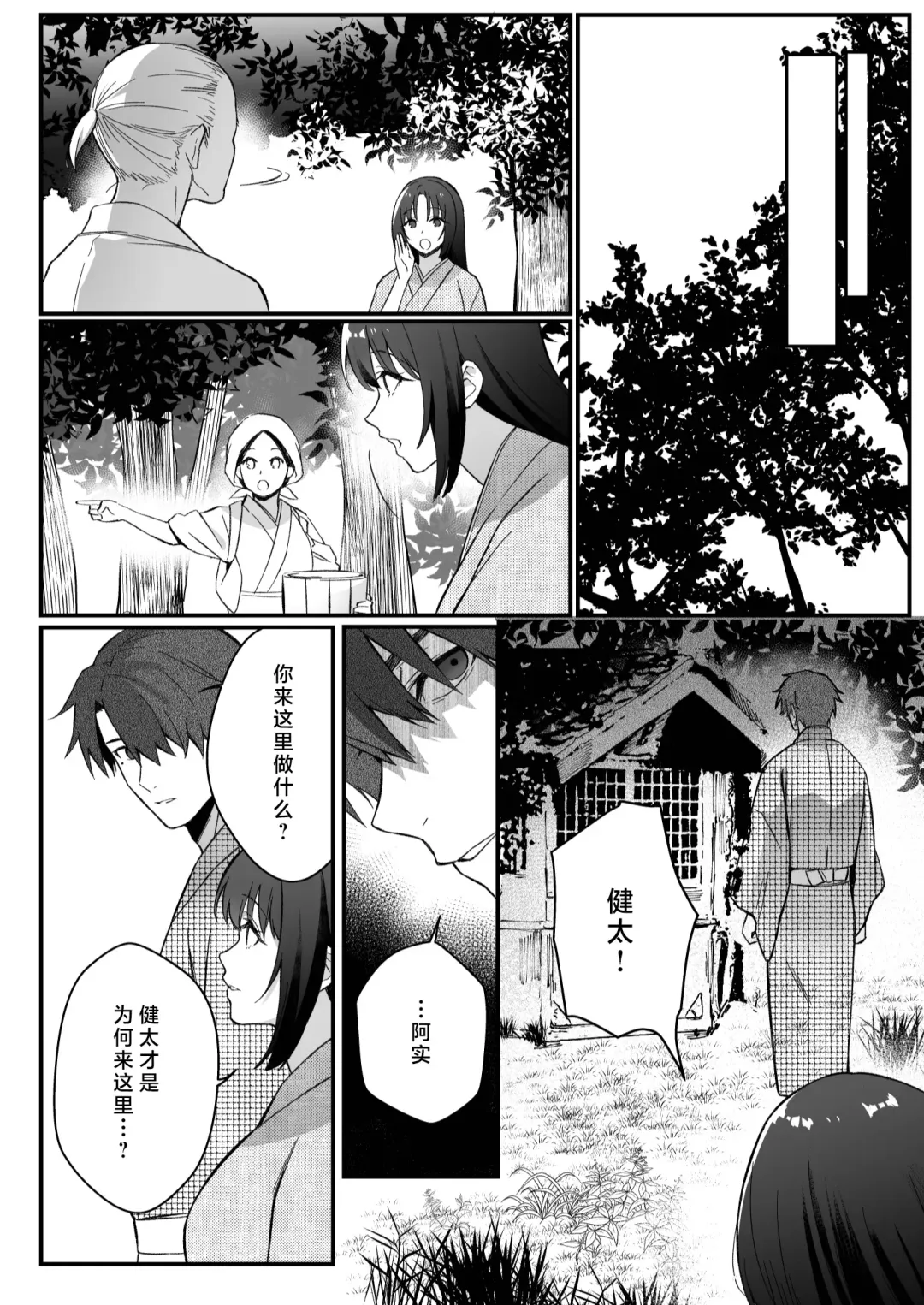 sokubaku-kei kamisama wa ko-tsukuri o shomo su | 束缚系神明想要子嗣 Fhentai - Page 63