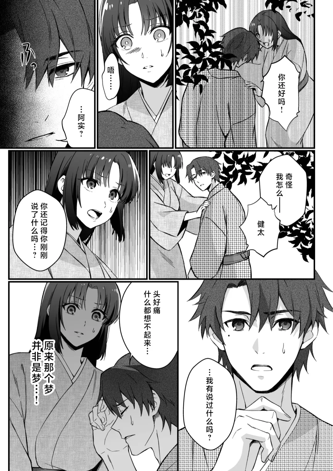 sokubaku-kei kamisama wa ko-tsukuri o shomo su | 束缚系神明想要子嗣 Fhentai - Page 68
