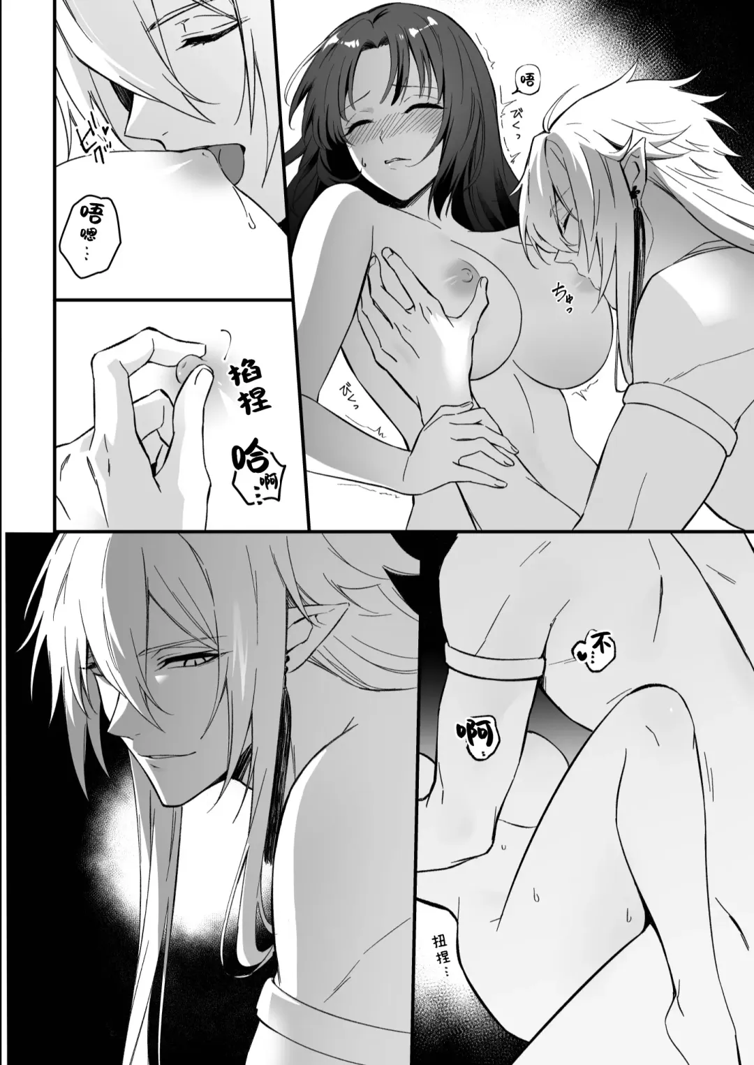 sokubaku-kei kamisama wa ko-tsukuri o shomo su | 束缚系神明想要子嗣 Fhentai - Page 7