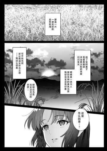 sokubaku-kei kamisama wa ko-tsukuri o shomo su | 束缚系神明想要子嗣 Fhentai - Page 2