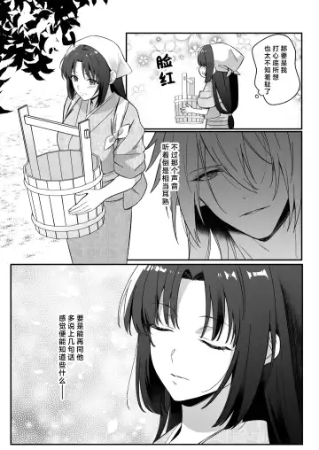 sokubaku-kei kamisama wa ko-tsukuri o shomo su | 束缚系神明想要子嗣 Fhentai - Page 20