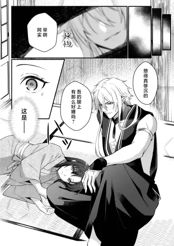 sokubaku-kei kamisama wa ko-tsukuri o shomo su | 束缚系神明想要子嗣 Fhentai - Page 21