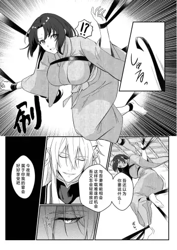 sokubaku-kei kamisama wa ko-tsukuri o shomo su | 束缚系神明想要子嗣 Fhentai - Page 24