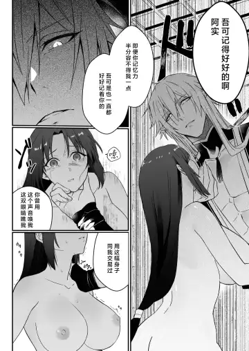 sokubaku-kei kamisama wa ko-tsukuri o shomo su | 束缚系神明想要子嗣 Fhentai - Page 29