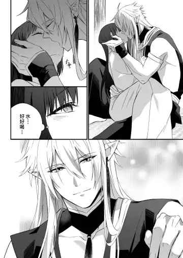 sokubaku-kei kamisama wa ko-tsukuri o shomo su | 束缚系神明想要子嗣 Fhentai - Page 45