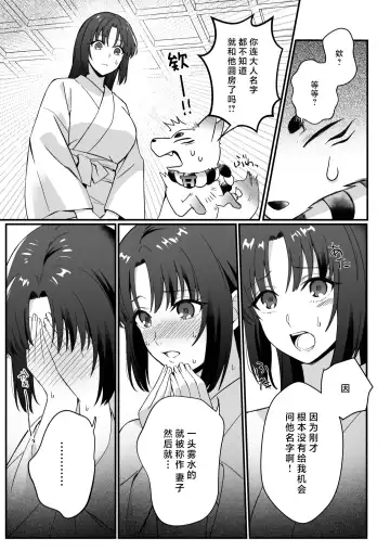 sokubaku-kei kamisama wa ko-tsukuri o shomo su | 束缚系神明想要子嗣 Fhentai - Page 52