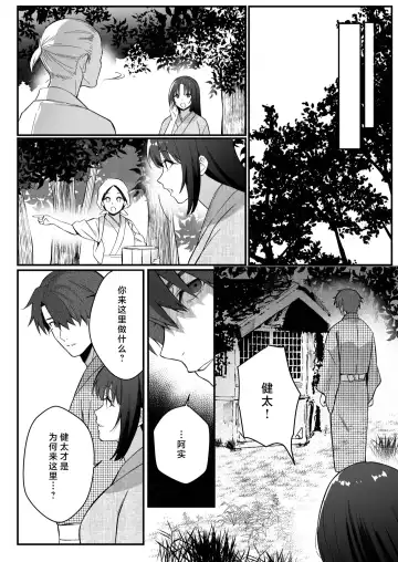 sokubaku-kei kamisama wa ko-tsukuri o shomo su | 束缚系神明想要子嗣 Fhentai - Page 63