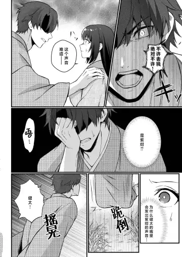 sokubaku-kei kamisama wa ko-tsukuri o shomo su | 束缚系神明想要子嗣 Fhentai - Page 67