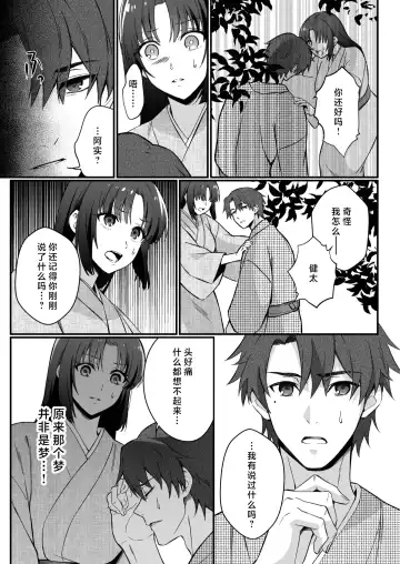 sokubaku-kei kamisama wa ko-tsukuri o shomo su | 束缚系神明想要子嗣 Fhentai - Page 68