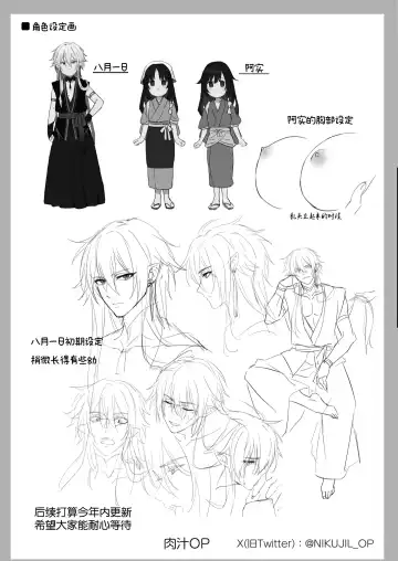 sokubaku-kei kamisama wa ko-tsukuri o shomo su | 束缚系神明想要子嗣 Fhentai - Page 70