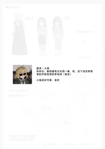 sokubaku-kei kamisama wa ko-tsukuri o shomo su | 束缚系神明想要子嗣 Fhentai - Page 71