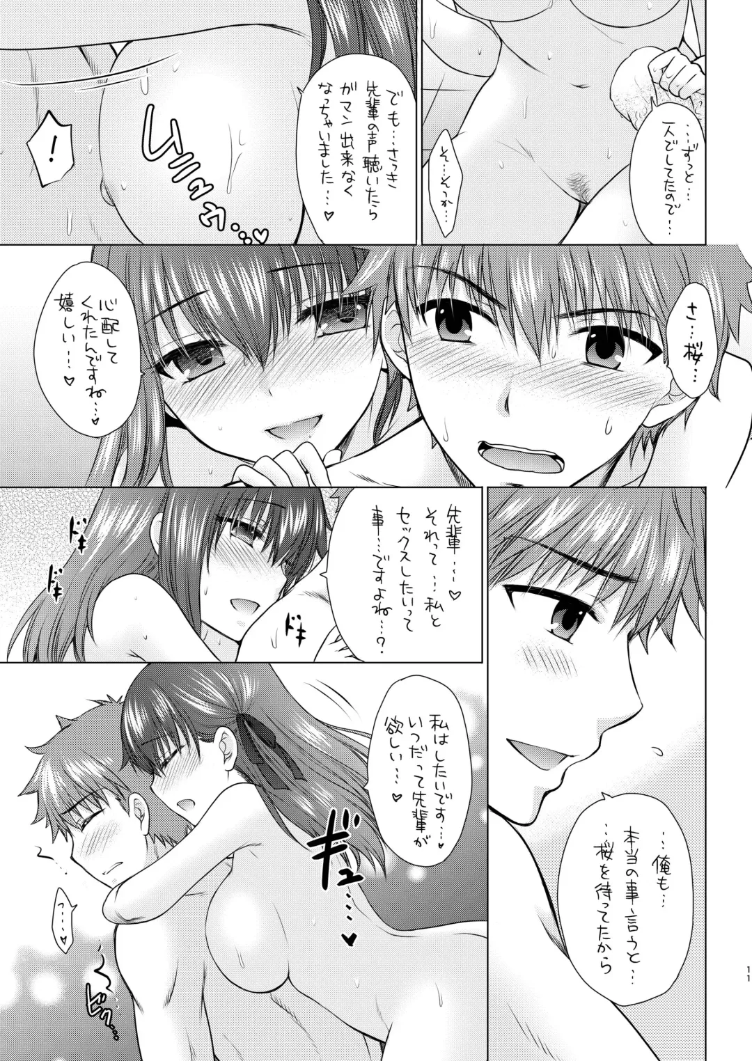 [Ozaki Miray] Cherry Blossom 2 Fhentai - Page 11