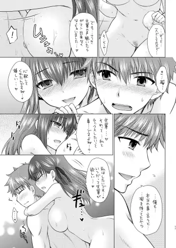 [Ozaki Miray] Cherry Blossom 2 Fhentai - Page 11