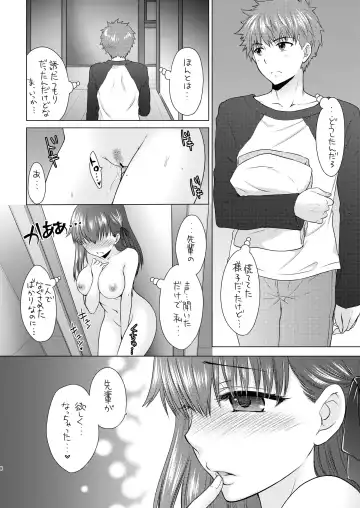 [Ozaki Miray] Cherry Blossom 2 Fhentai - Page 8