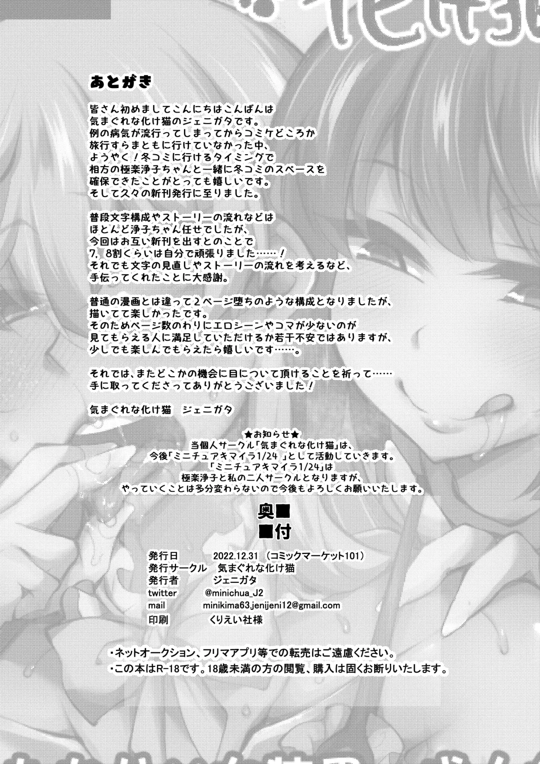 [Jenigata] Party o Oidasareta Mahoutsukai no Boku ga Shoukan Mahou o Shuutoku Shite Saikyou (Mecha Ero) Inma to Keiyaku Shita node Koko kara Okasarete Tsuyoku Naru Fhentai - Page 25