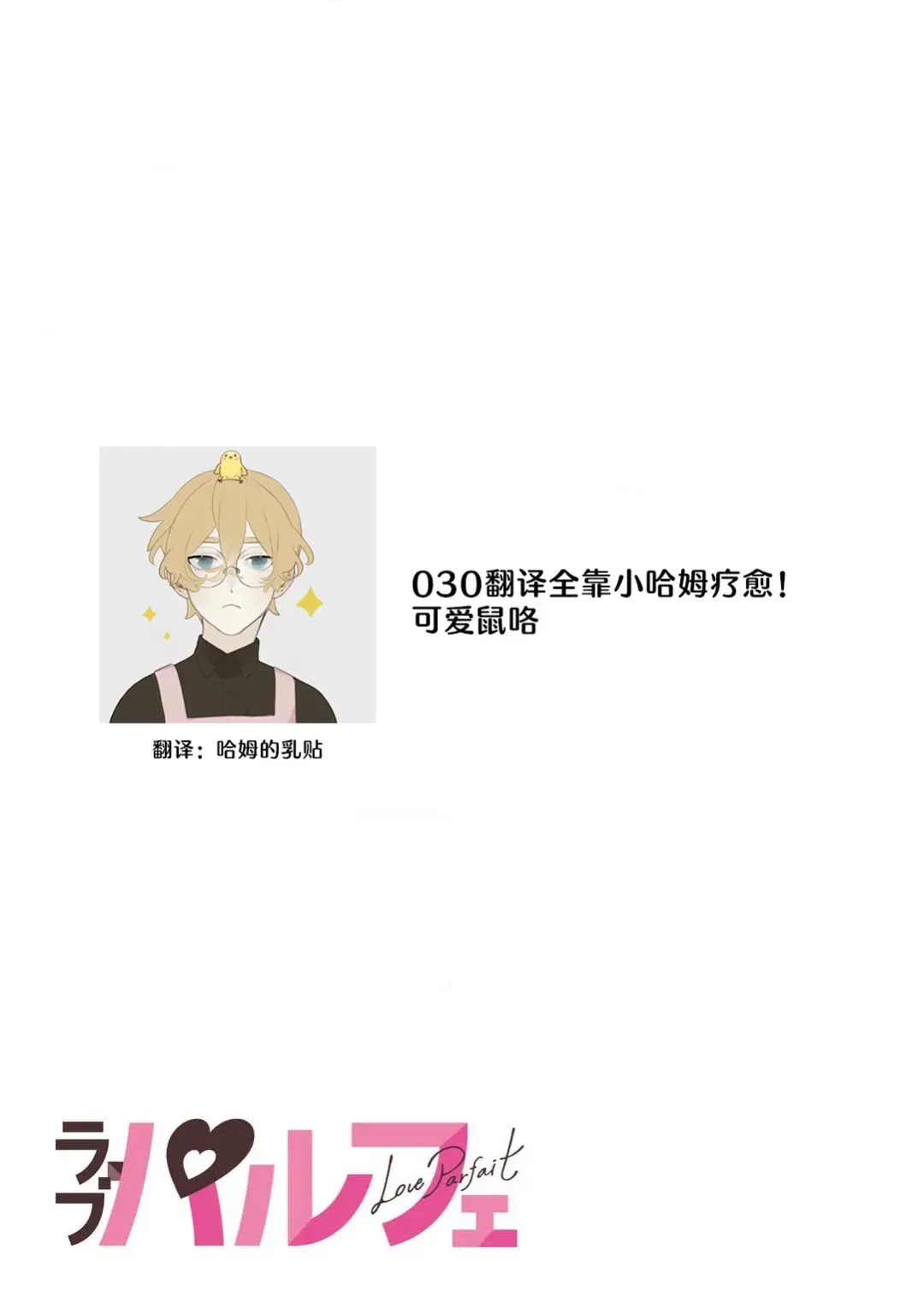 [Kamushi] kowamote joshi no XL saizu ga hairimasen!~ Chippai hamu chanto zetsurin samekun no kaihatsujijo ~ | 小穴塞不下严酷上司的XL尺寸肉棒！～贫乳仓鼠小姐和大屌鲨鱼先生的开发情况～ 1-5 Fhentai - Page 122