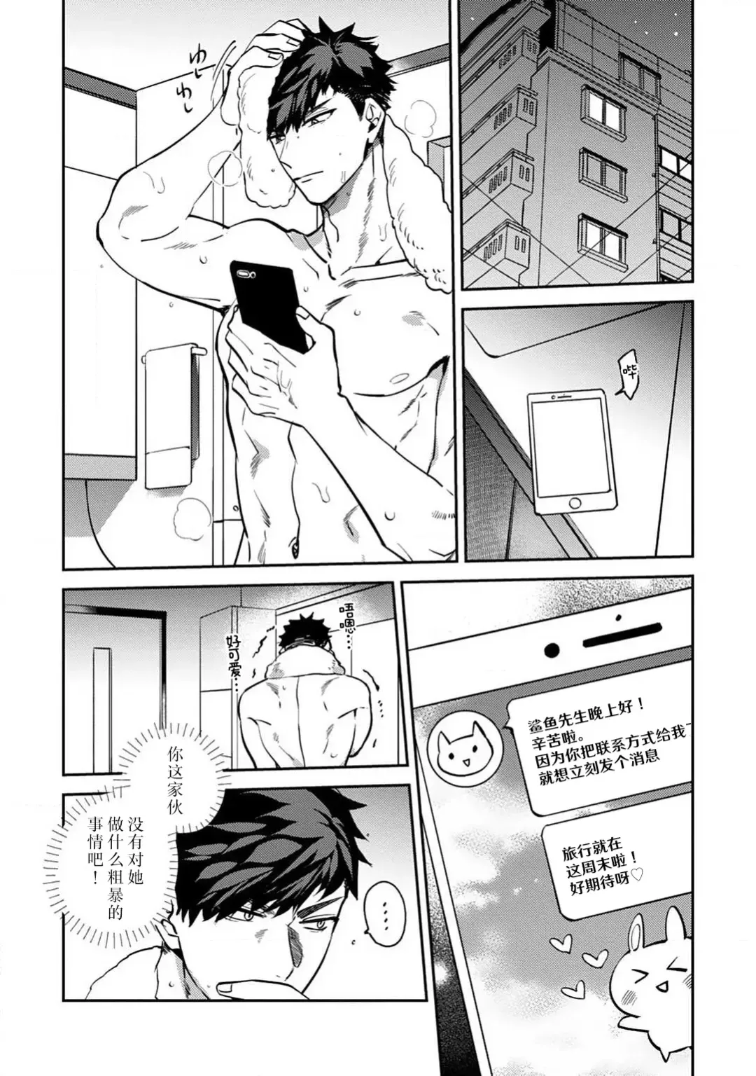 [Kamushi] kowamote joshi no XL saizu ga hairimasen!~ Chippai hamu chanto zetsurin samekun no kaihatsujijo ~ | 小穴塞不下严酷上司的XL尺寸肉棒！～贫乳仓鼠小姐和大屌鲨鱼先生的开发情况～ 1-5 Fhentai - Page 129