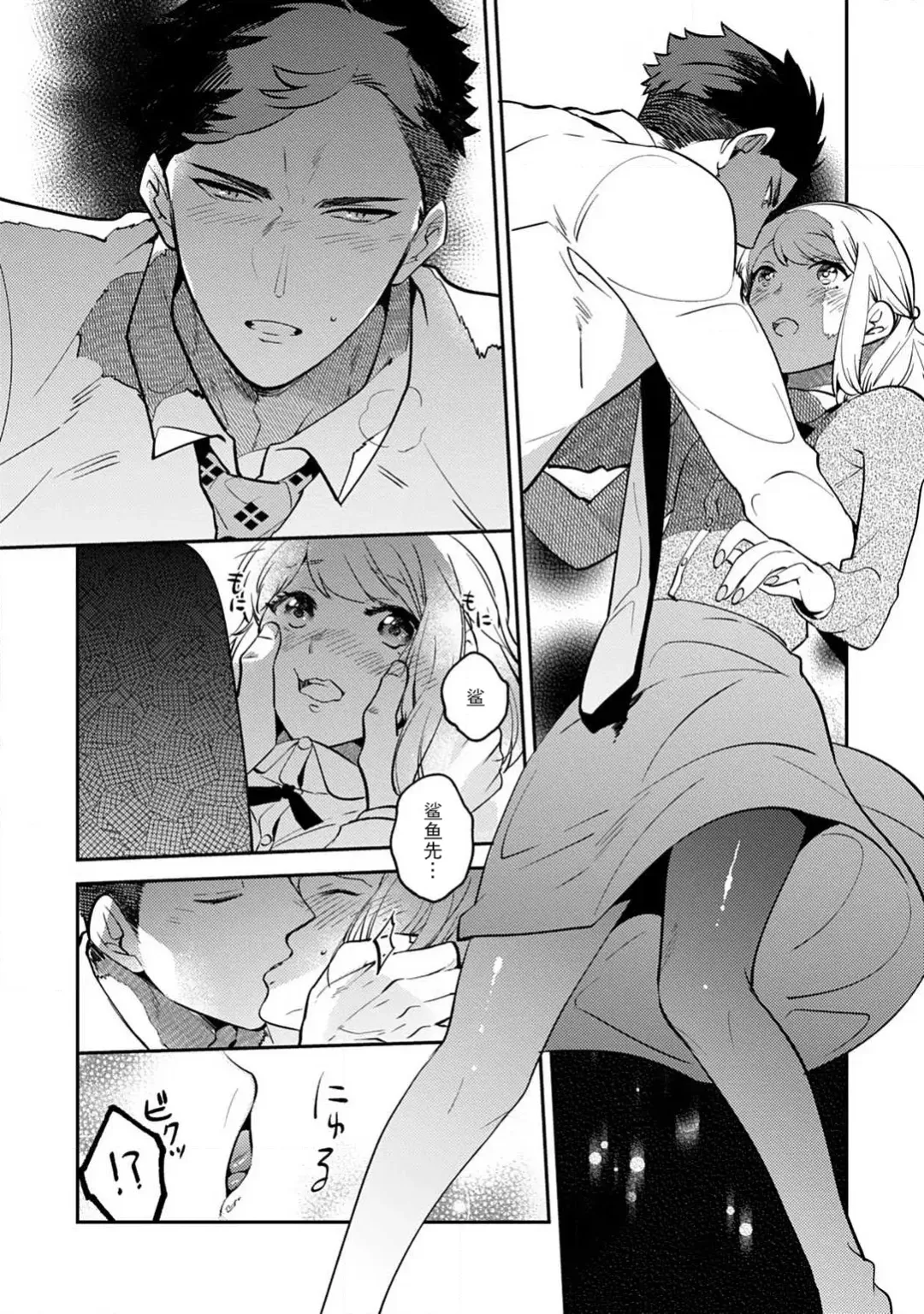 [Kamushi] kowamote joshi no XL saizu ga hairimasen!~ Chippai hamu chanto zetsurin samekun no kaihatsujijo ~ | 小穴塞不下严酷上司的XL尺寸肉棒！～贫乳仓鼠小姐和大屌鲨鱼先生的开发情况～ 1-5 Fhentai - Page 25